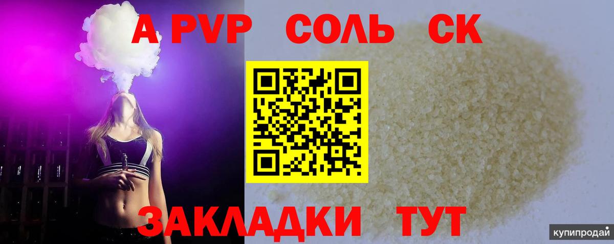 Alfa_PVP СК КРИС Надым