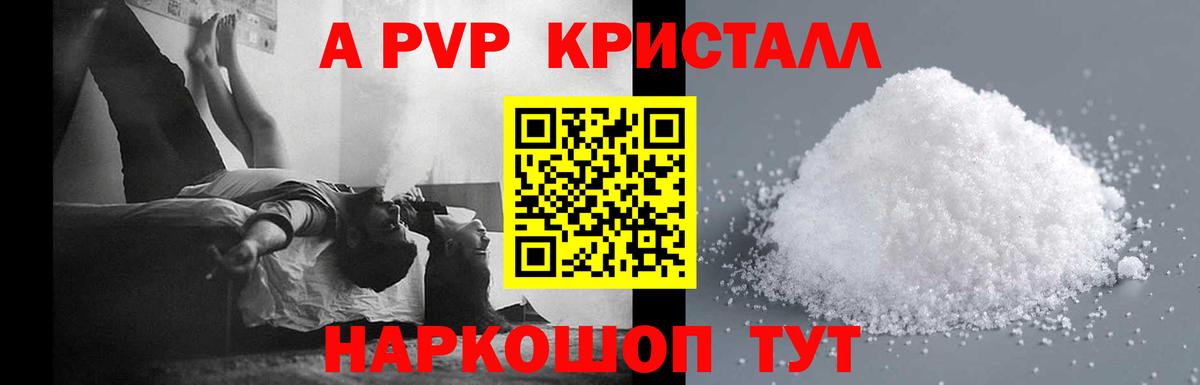 APVP СК  Вход с VPN  Надым  Alpha PVP крисы CK 