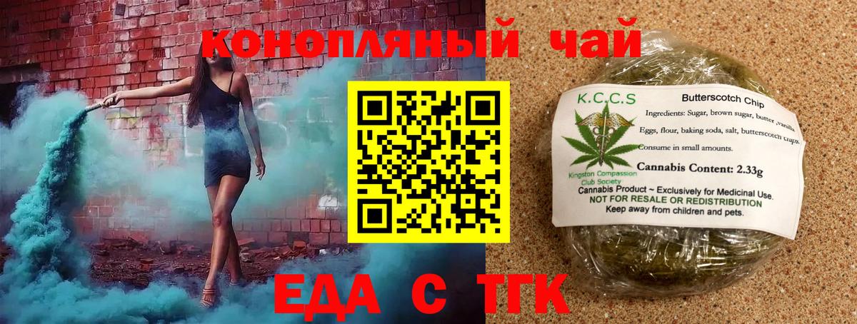 Надым  Canna-Cookies конопля  Вход с VPN 