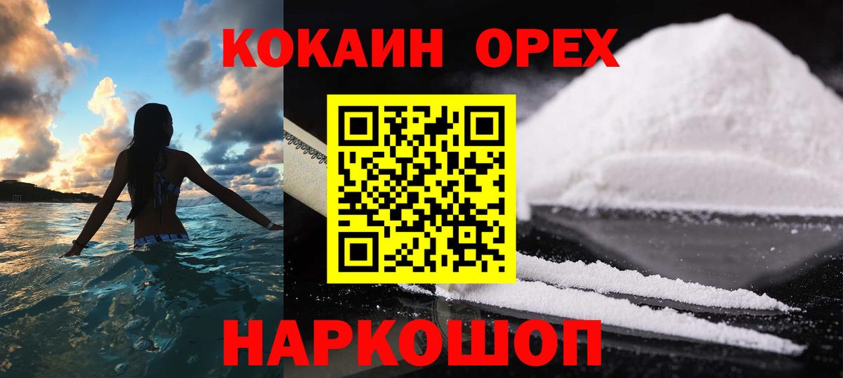 Кокаин VHQ Надым