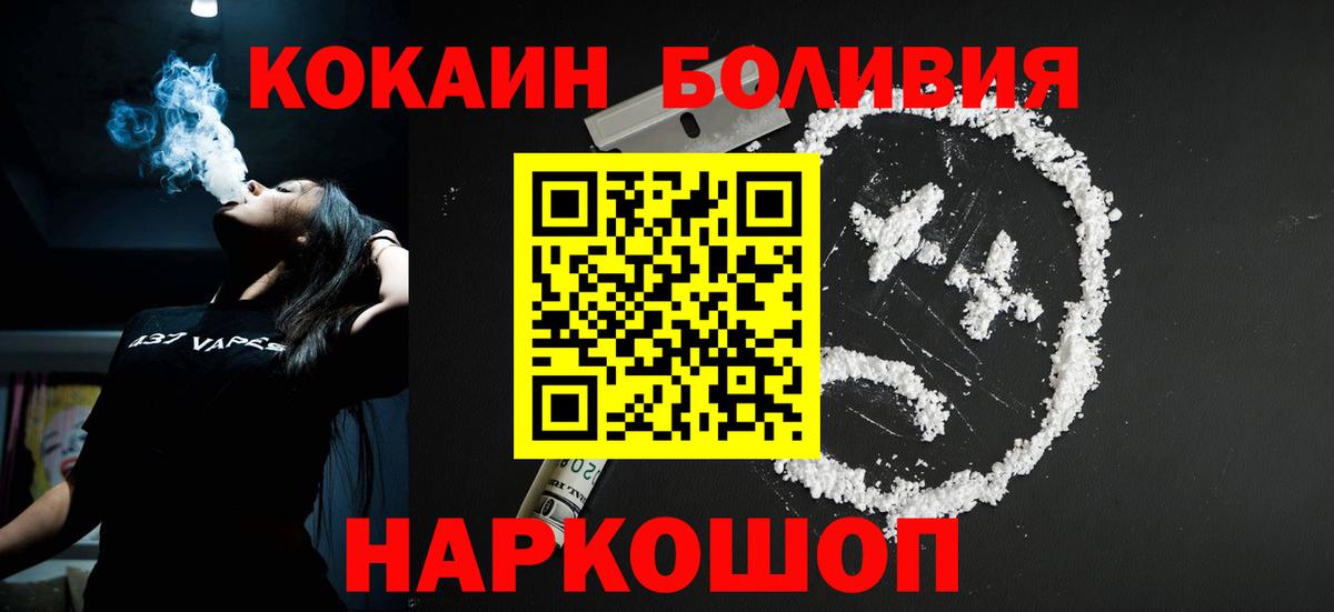 Надым  КОКАИН Колумбийский  COCAIN FishScale  Вход с VPN 