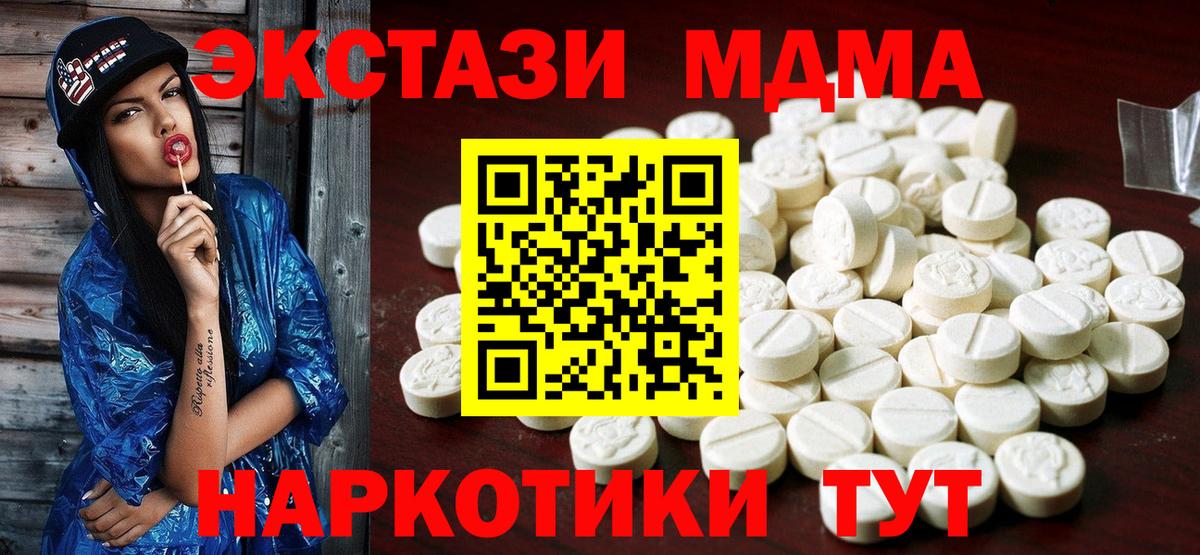 Ecstasy  Экстази таблы  Вход с VPN  ЭКСТАЗИ бентли  Надым 