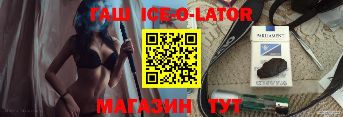 ГАШ Ice-O-Lator  Вход с VPN  ГАШ AMNESIA HAZE  ГАШ  Надым 