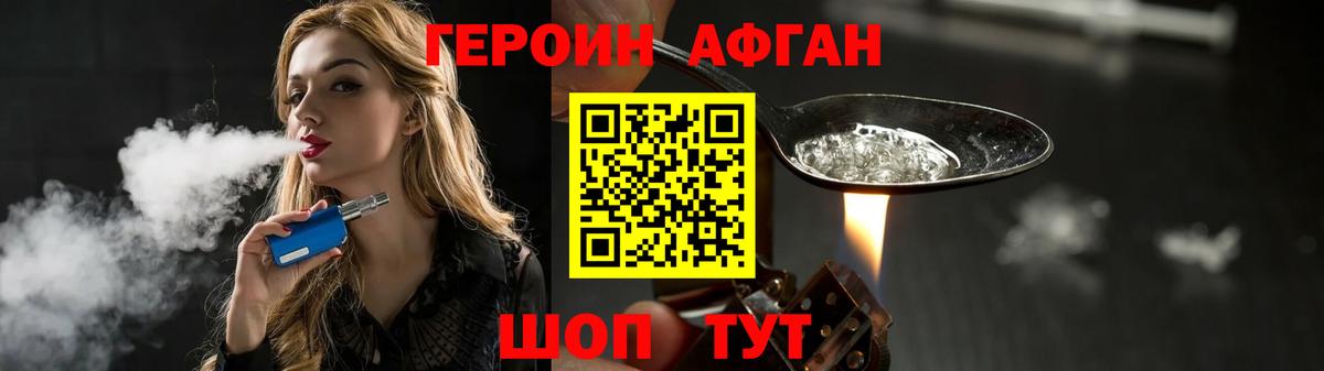 ГЕРОИН  Вход с VPN  Надым  ГЕРОИН Heroin 