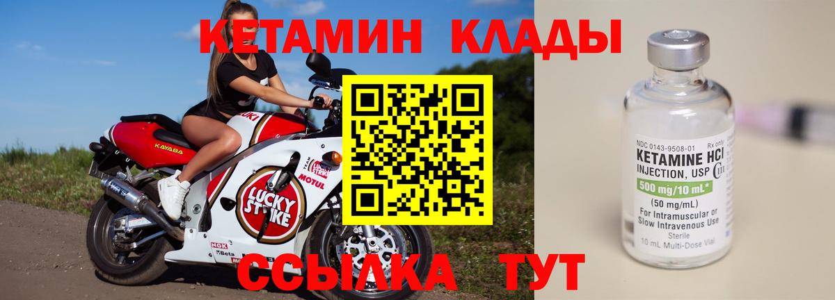 Кетамин ketamine  Вход с VPN  Надым  КЕТАМИН VHQ 