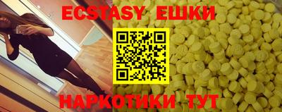 экстази Гусиноозёрск