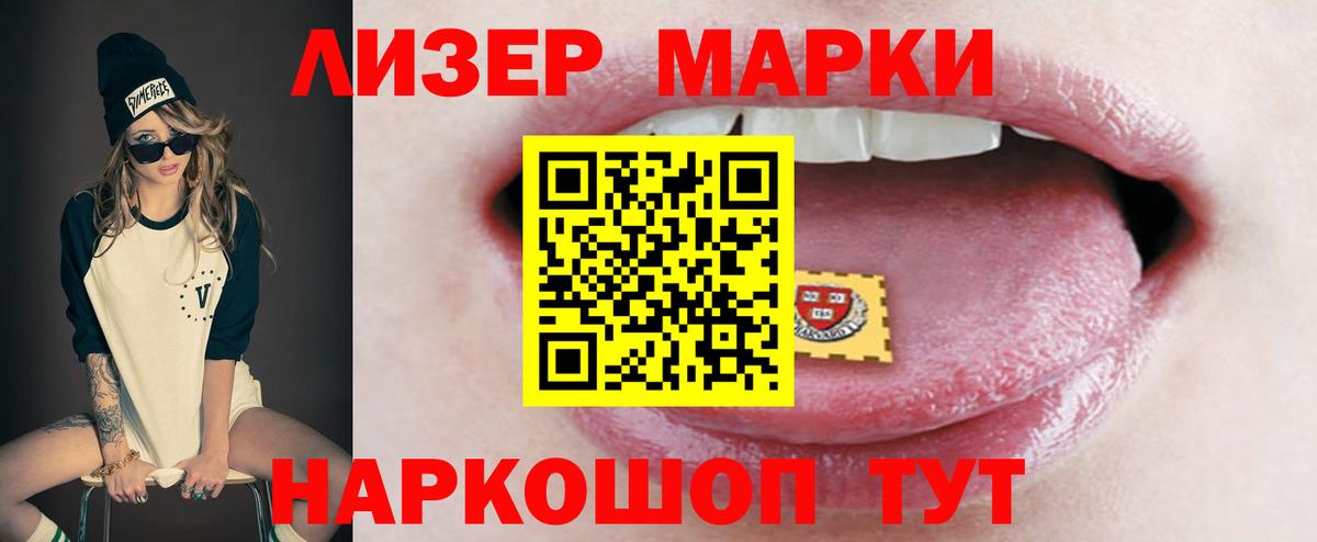 LSD-25 экстази кислота Надым