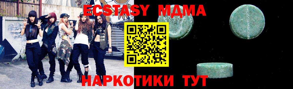 МДМА кристаллы Надым