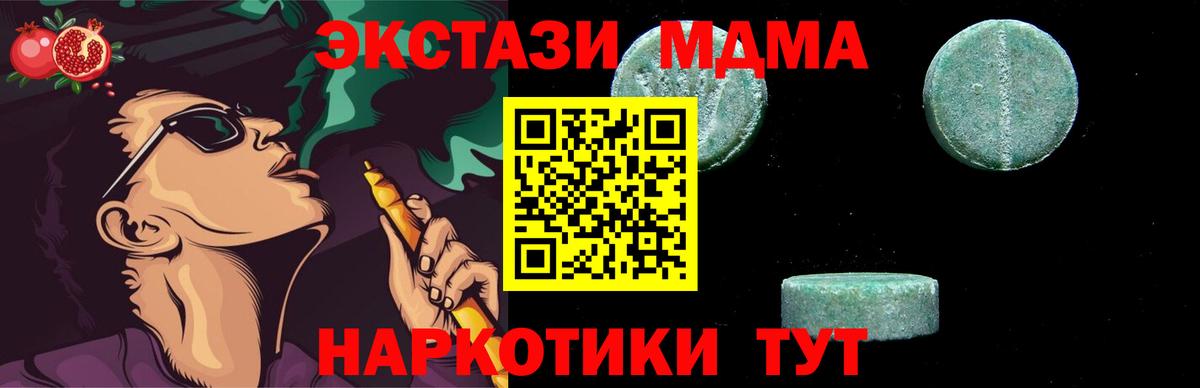 МДМА  МДМА VHQ  Надым  Вход с VPN  МДМА crystal 