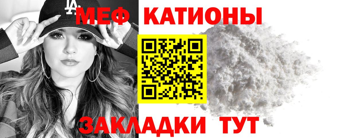 Меф мука  Мефедрон мяу мяу  МЯУ-МЯУ  blacksprut tor  Надым  Вход с VPN  где купить наркоту 