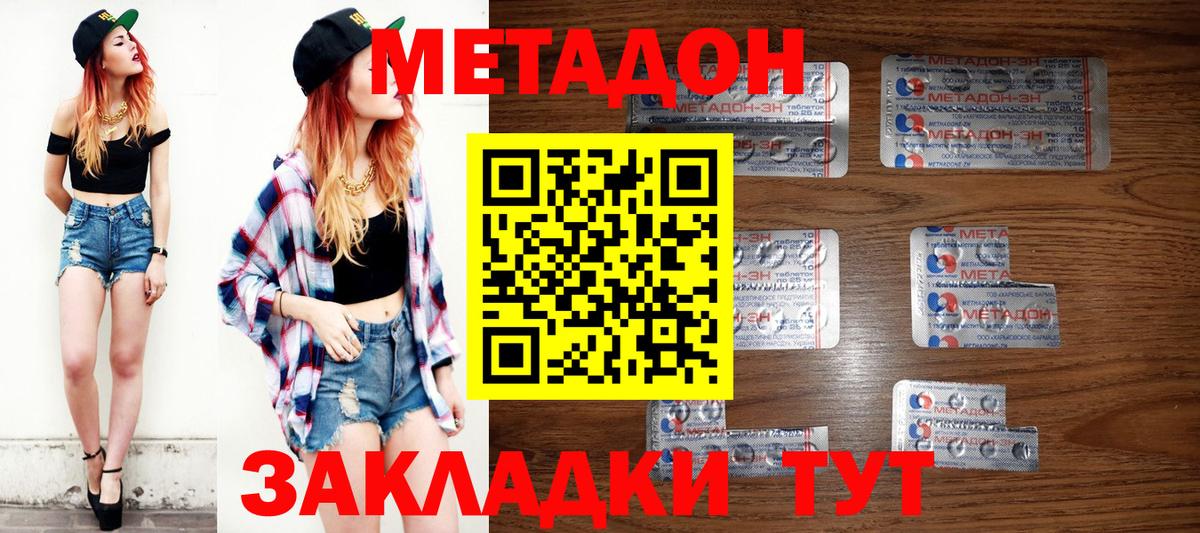 Метадон VHQ Надым