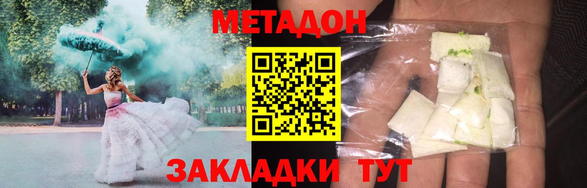 Надым  МЕТАДОН кристалл  Вход с VPN  гидра маркетплейс  МЕТАДОН кристалл 