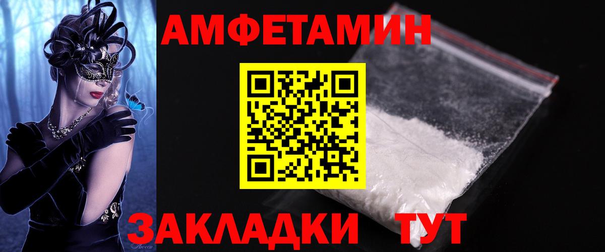 МЕТАМФЕТАМИН винт  Вход с VPN  Надым 