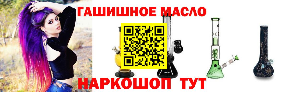 Дистиллят ТГК THC oil Надым